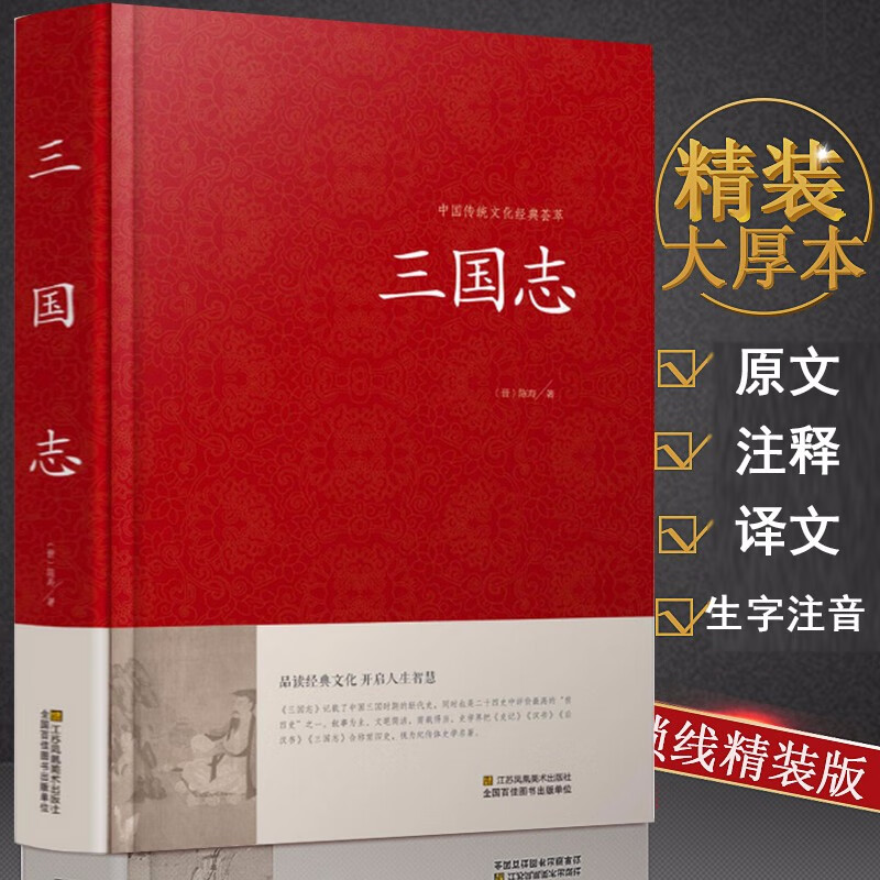 三国志版本荟萃(三国志战略版群英荟萃活动)