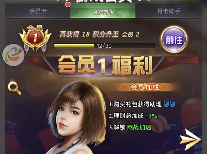 谁是首富4399破解版(谁是首富4399游戏在线)