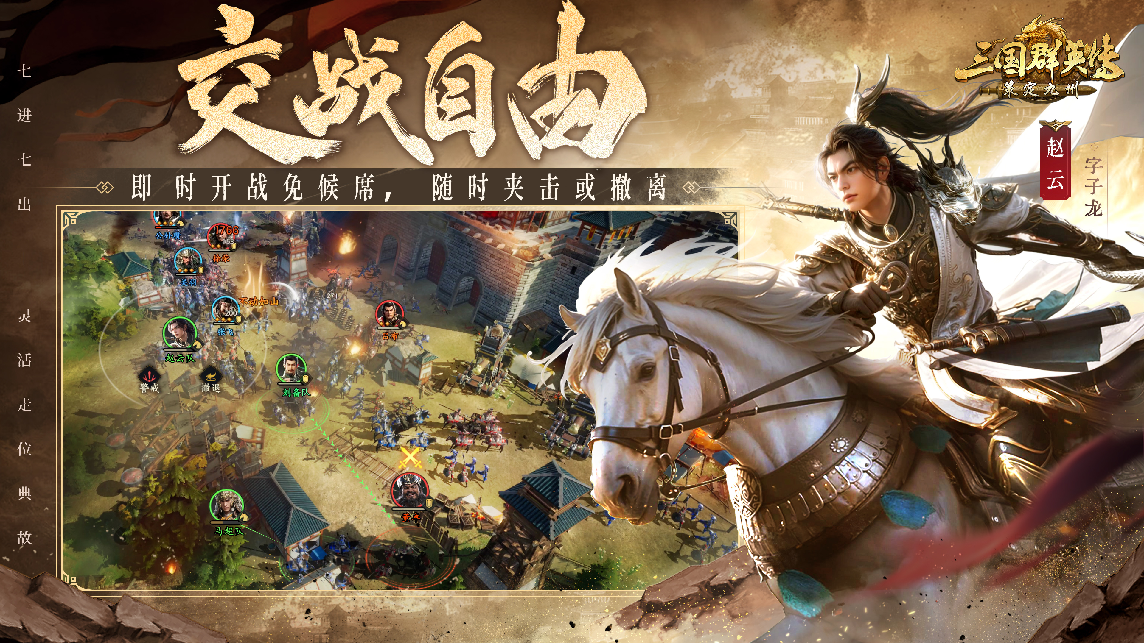 三国游戏动作罗(三国动作单机游戏)