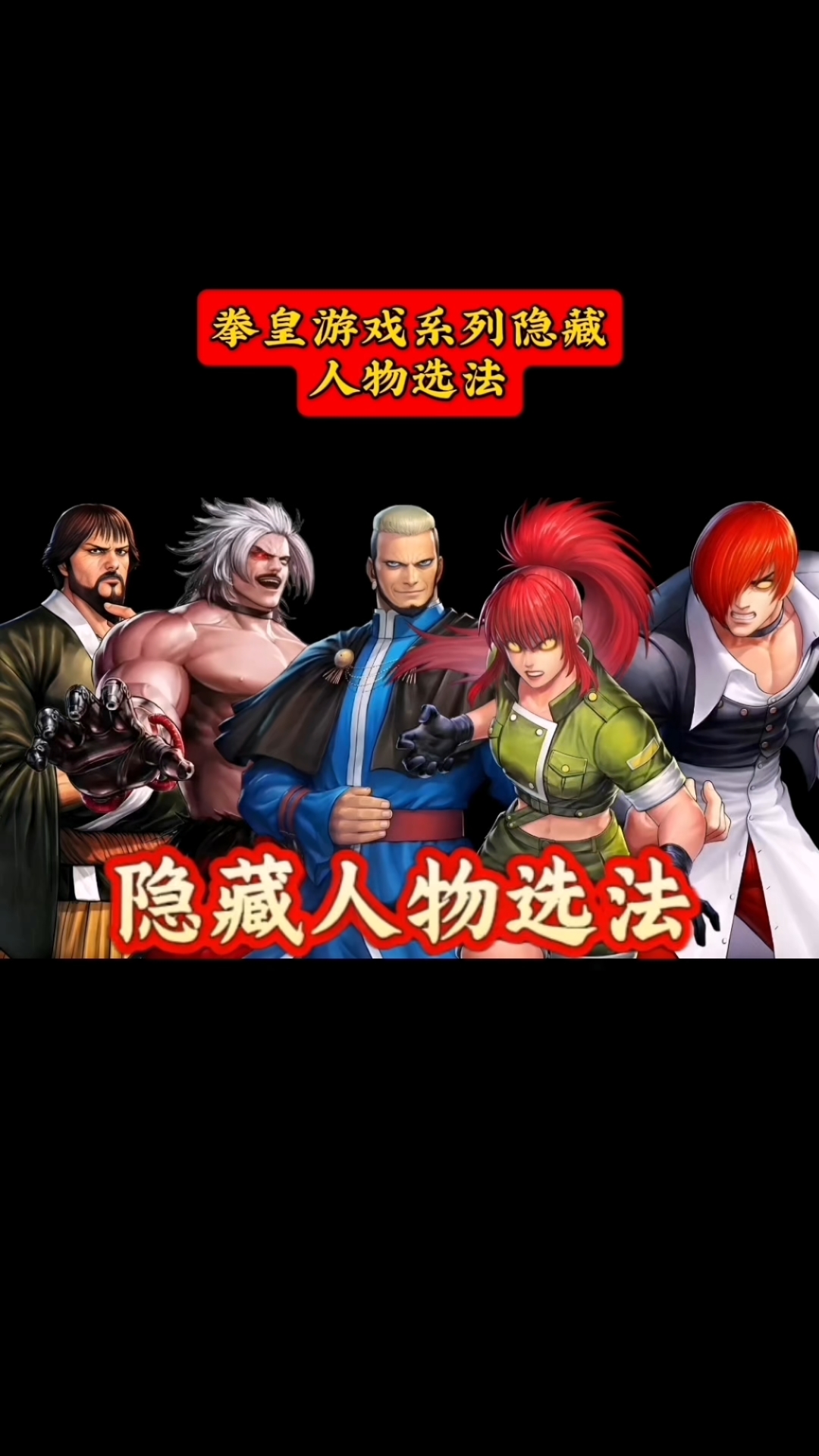 拳皇1.85攻略(拳皇185技能大全)