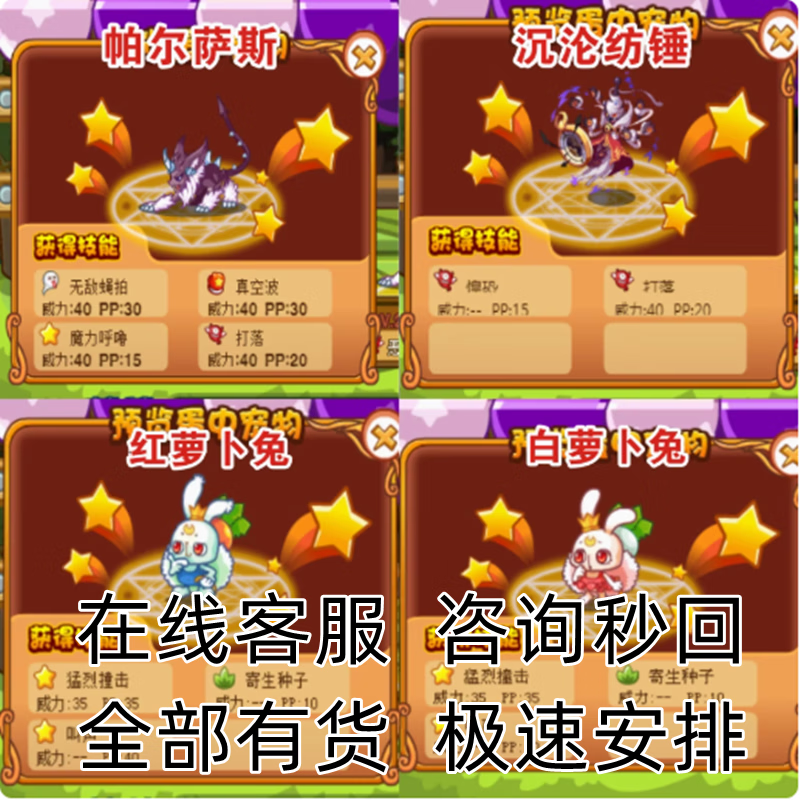 洛克王国神宠麋鹿(洛克王国麋鹿和谁下蛋比较好)