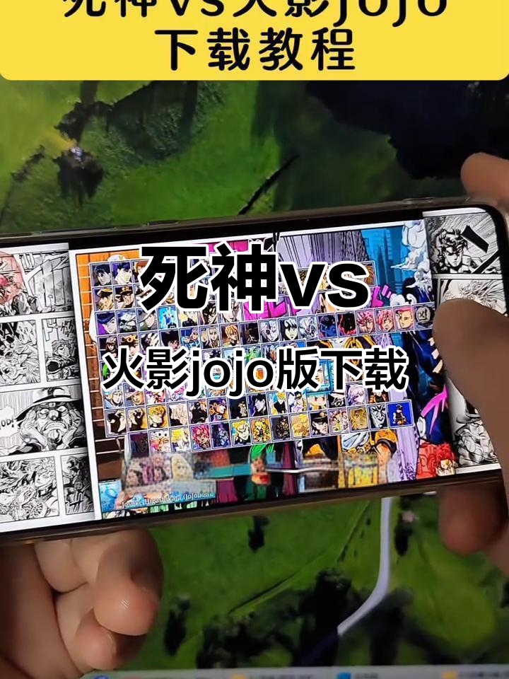 死神vs火影3.3版本苹果(死神vs火影33版本ios下载)