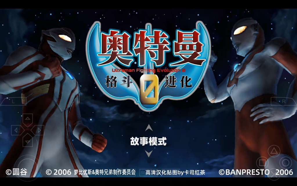 奥特曼有个游戏下载不了()