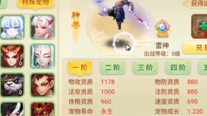 梦幻手游炼妖模拟器(梦幻西游手游炼妖模拟器)