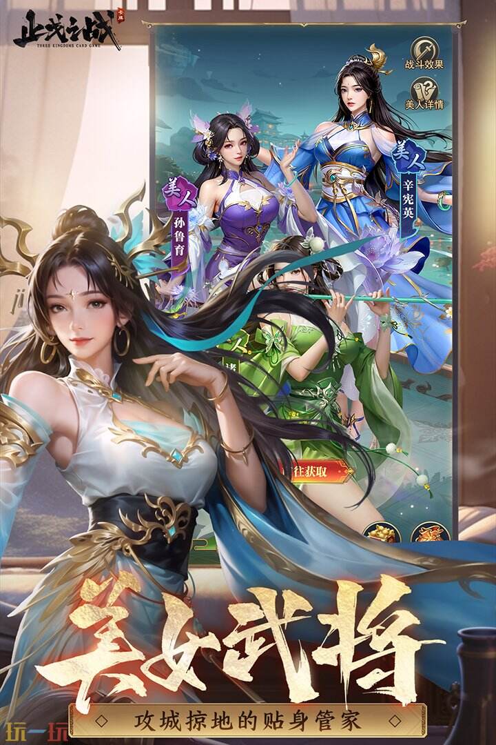 免费的美人游戏下载地址()