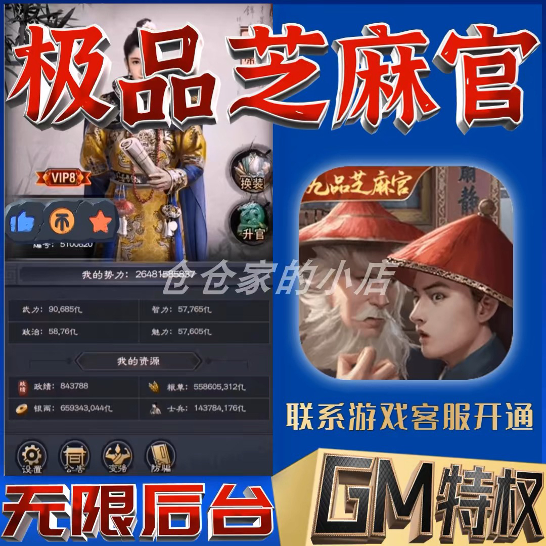 摄政王破解版最新(摄政王破解版橙光游戏)