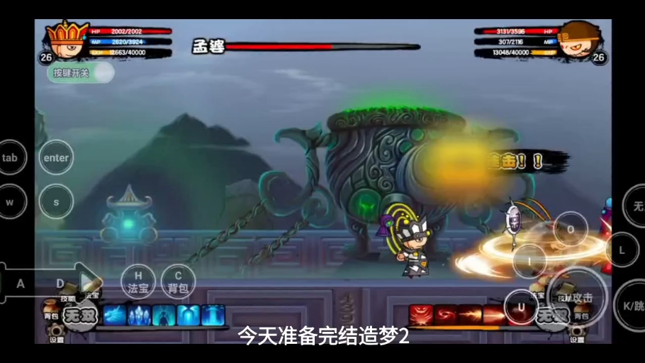 赵梦西游双人小游戏(赵梦西游ol视频大全)