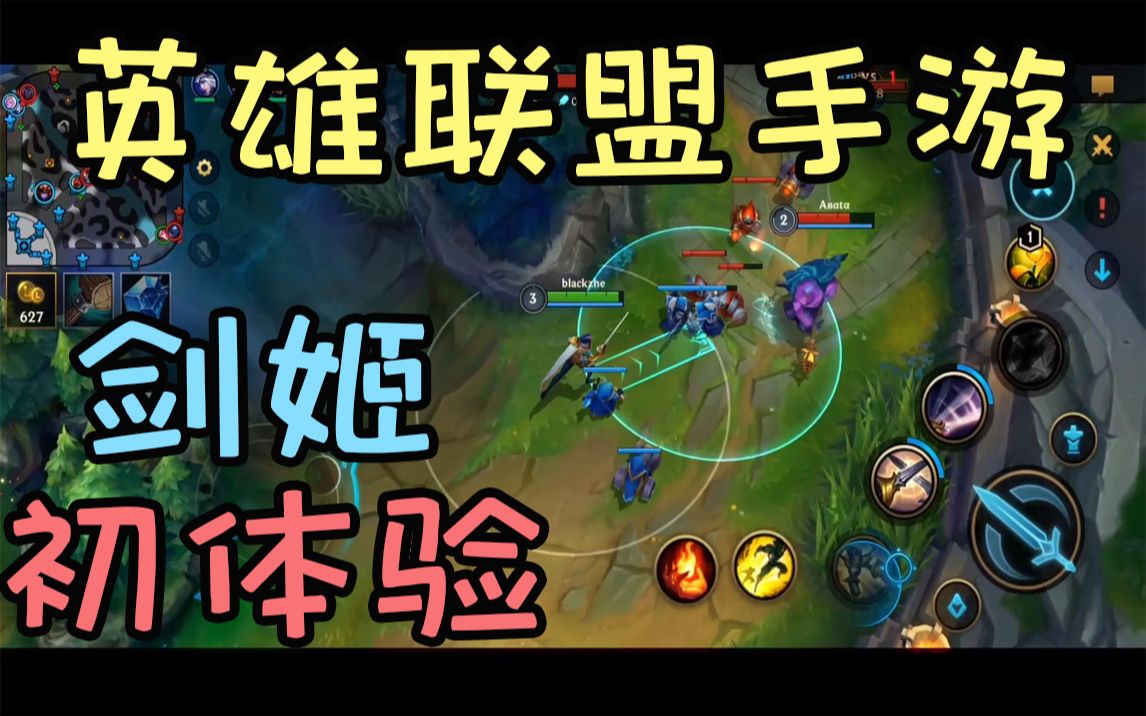 lol手游遇到脚本(lol手游脚本会封号嘛)
