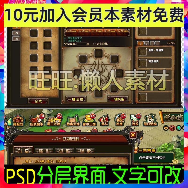 修改三国游戏(修改三国无错版)