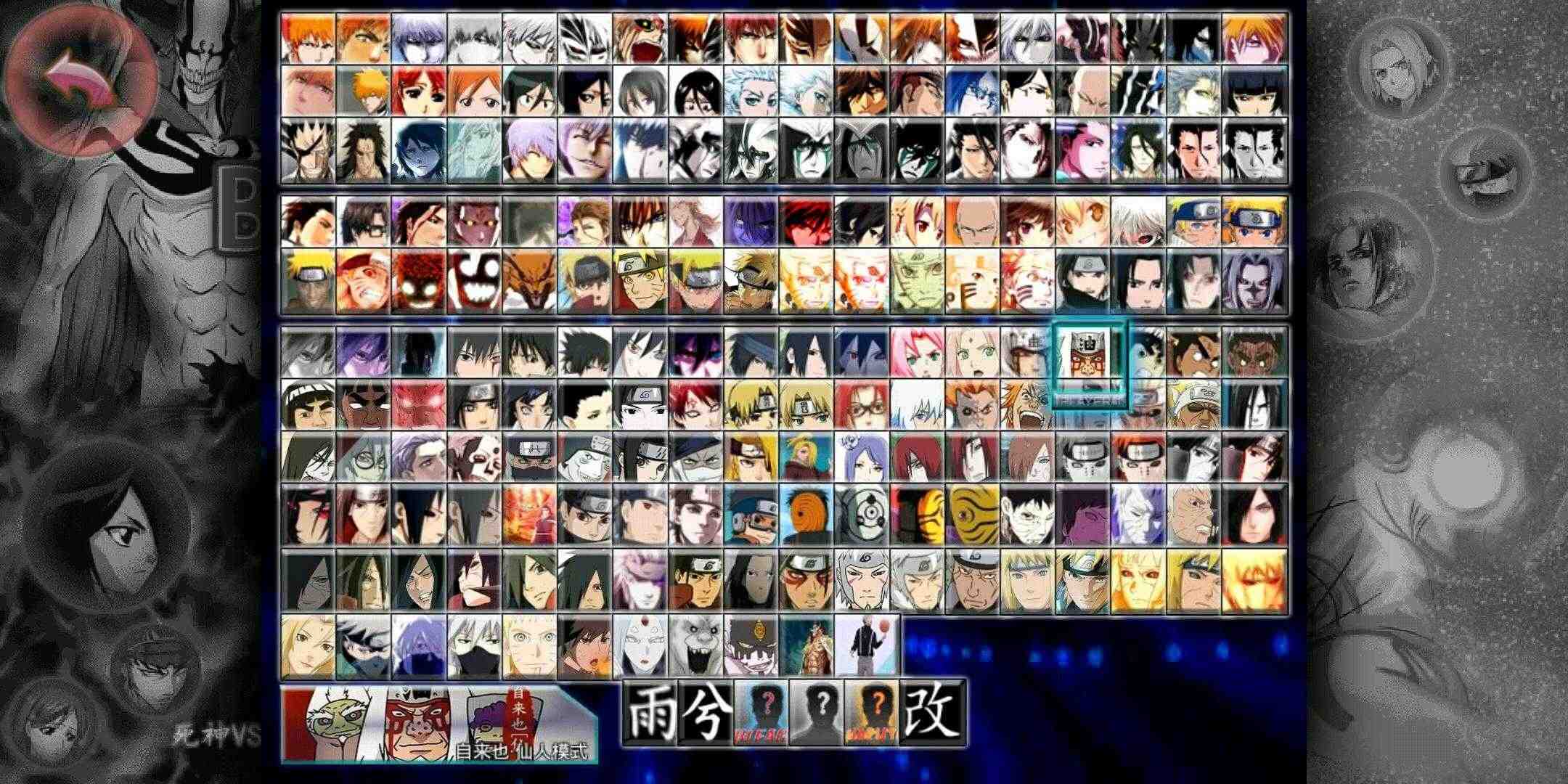 死神vs火影出招表(死神vs火影出招表大全p2佐助)