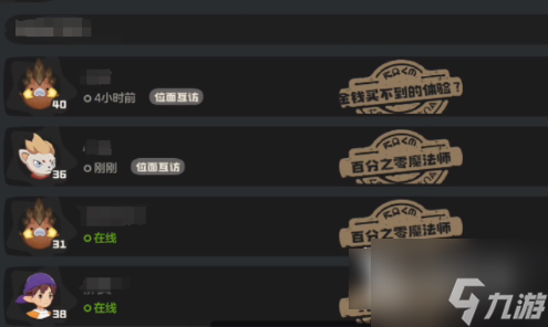 洛克王国邀请好友(洛克王国好友申请在哪里同意)