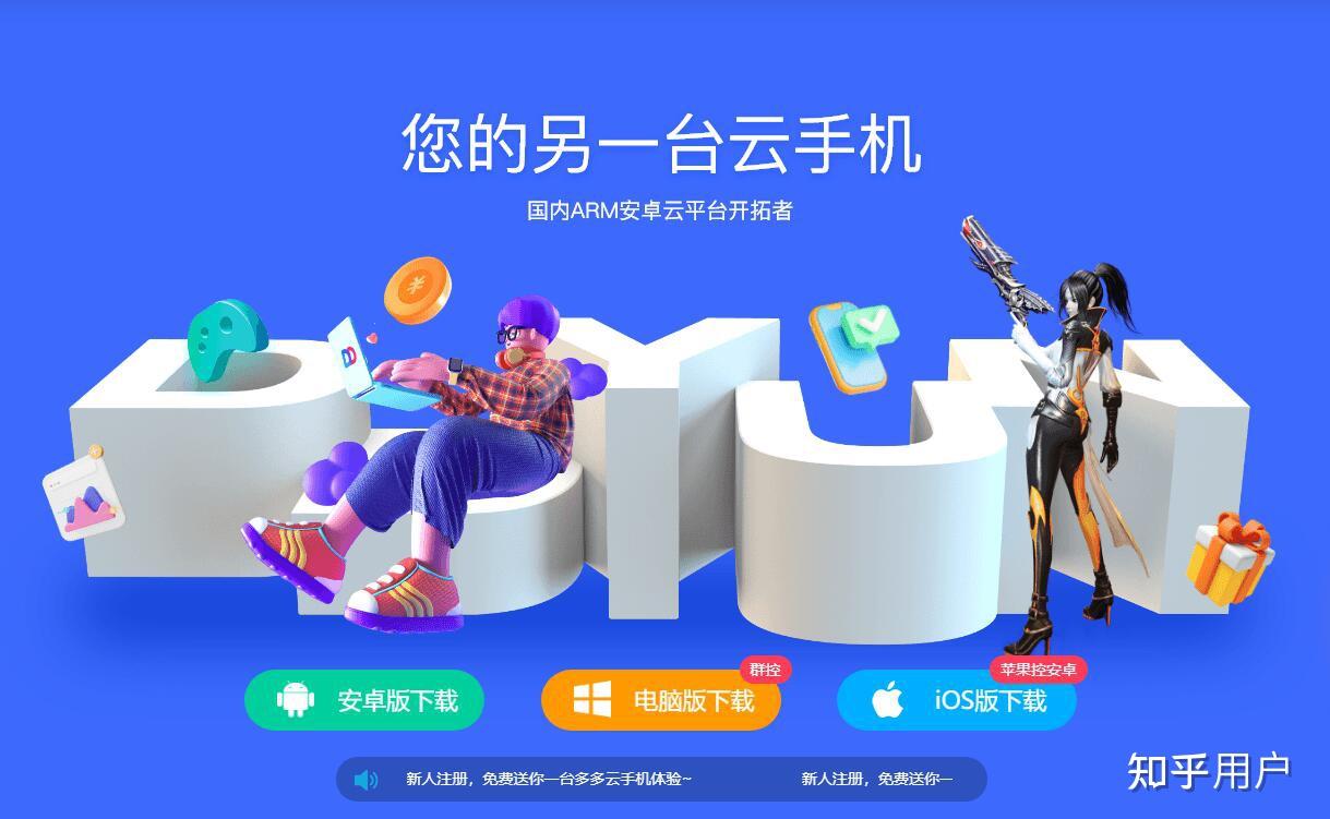 多多云有破解版吗(多多云手机破解版下载)