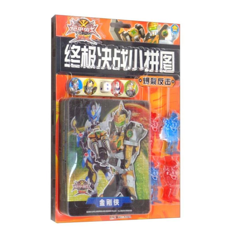 铠甲勇士动画游戏拼图(铠甲勇士动画游戏拼图图片)