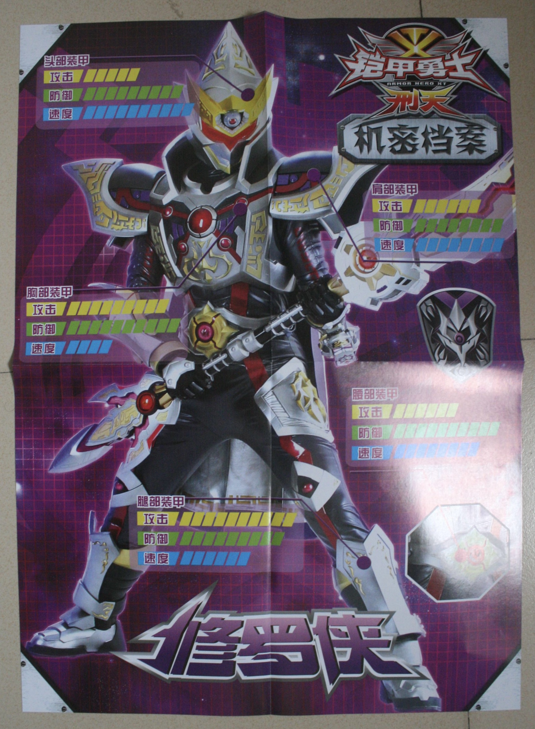 铠甲勇士戏服(铠甲勇士演出服装)