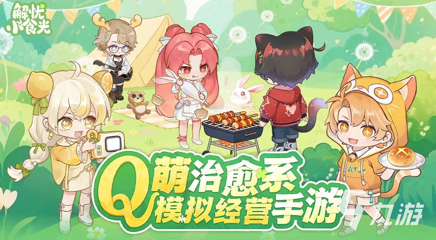 2025年10月20日 第40页