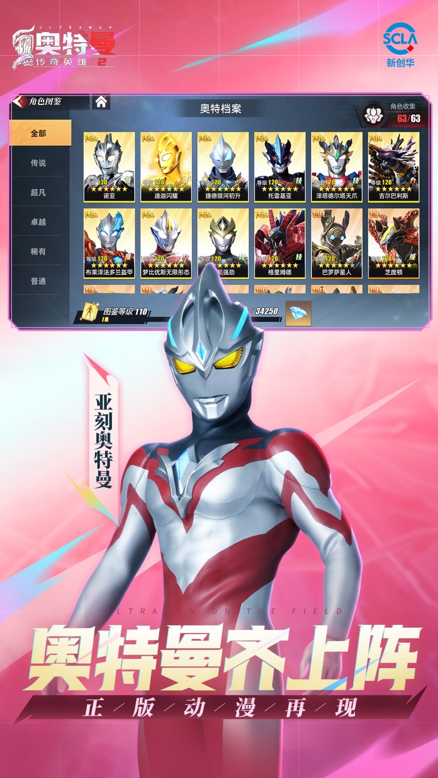 奥特曼传奇英雄mod最新版(奥特曼传奇英雄mod版下载可打开背包)
