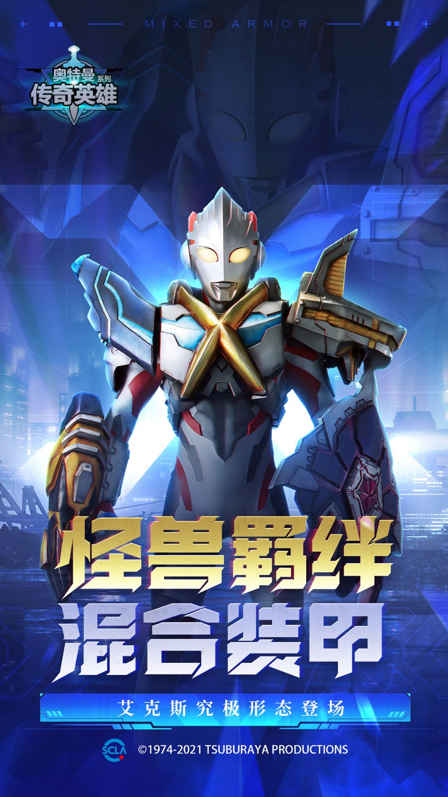 宇宙英雄最新修改破解版(宇宙英雄修改器下载手机版)