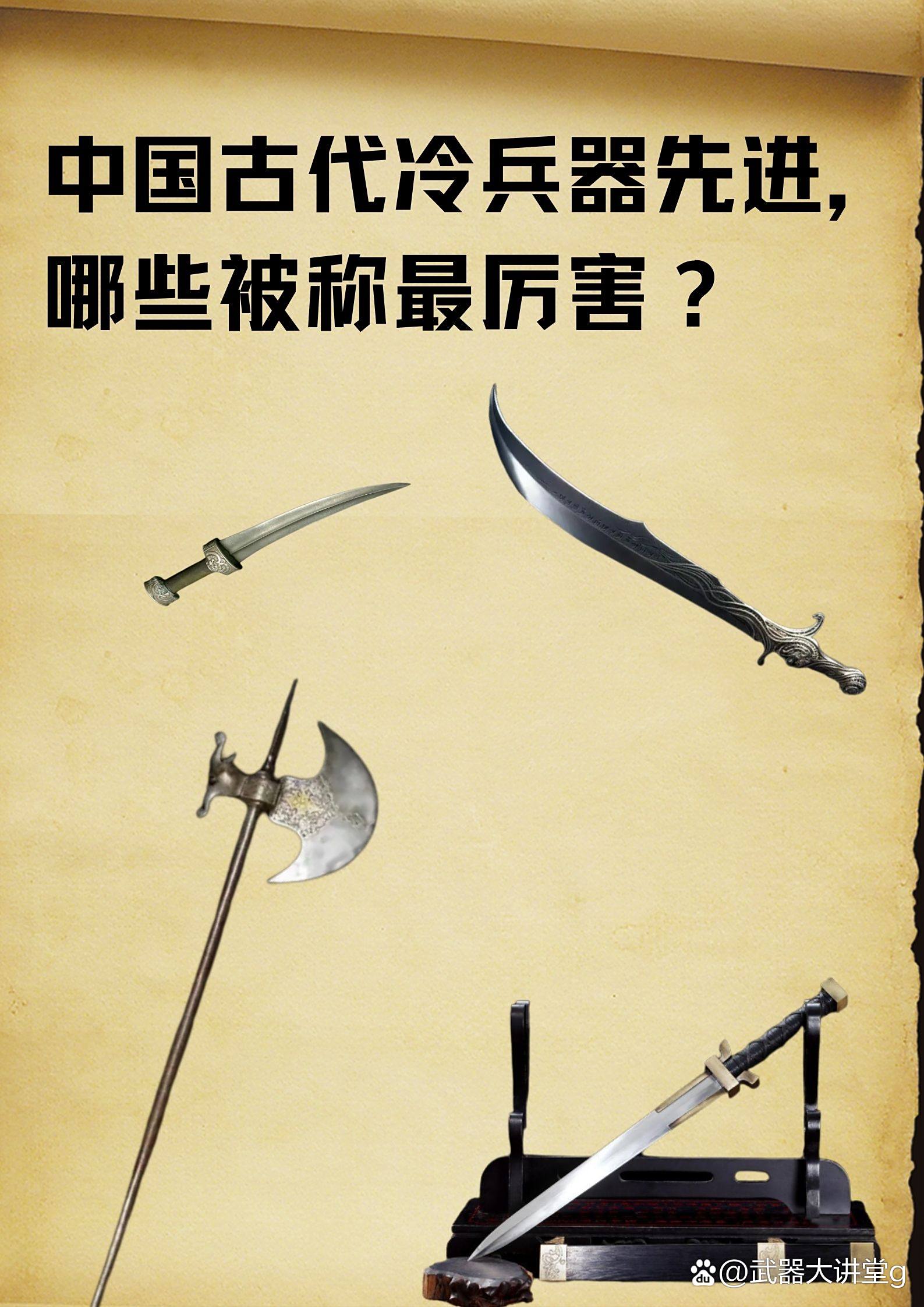 古代对战什么武器最厉害(古代对战什么武器最厉害的)