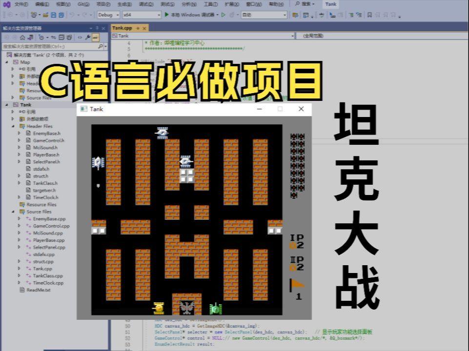 坦克大战小游戏攻略(坦克大战小游戏坦克素材)