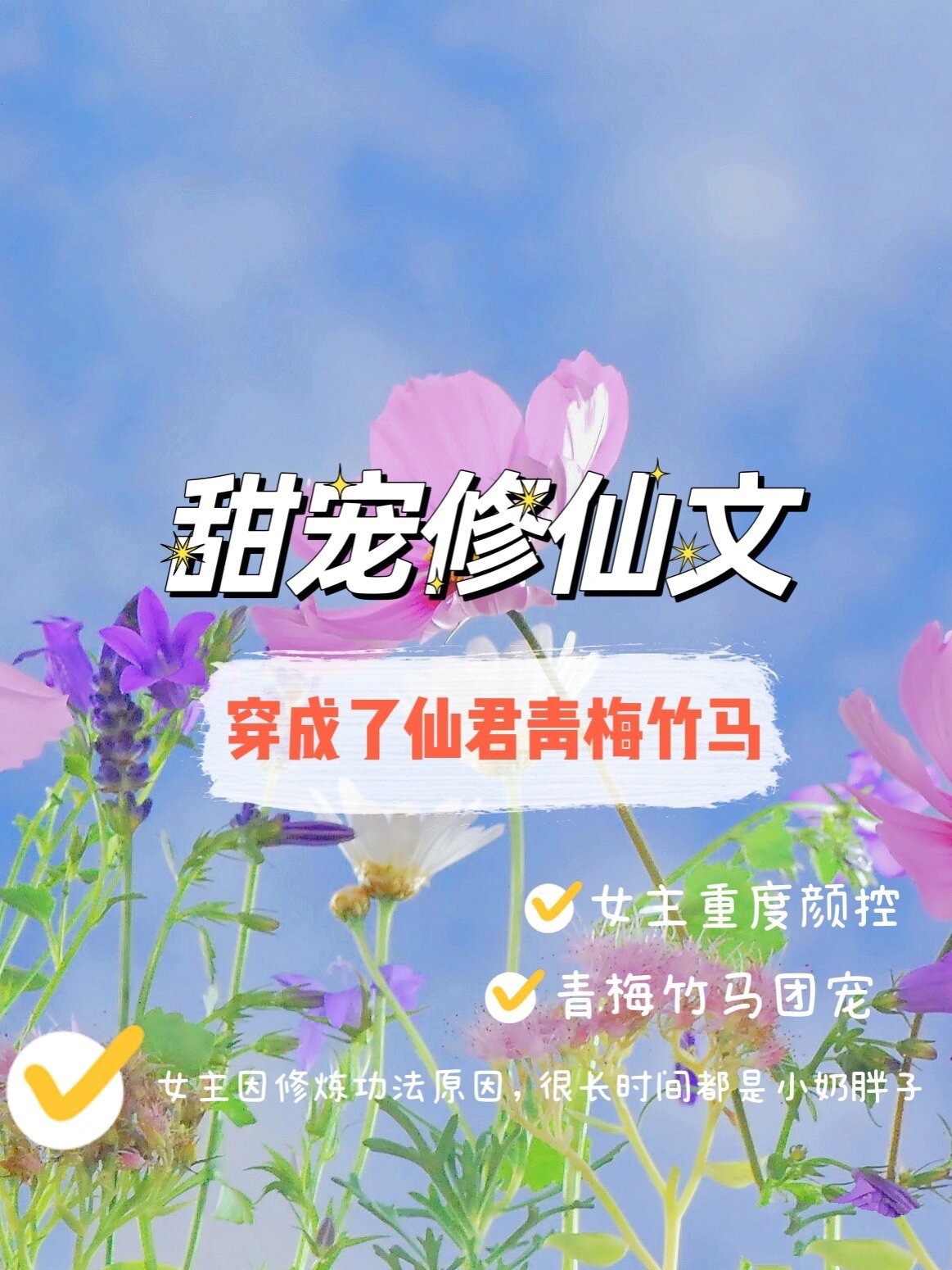 修仙成首富所有版本(想修仙的我赔成了首富)