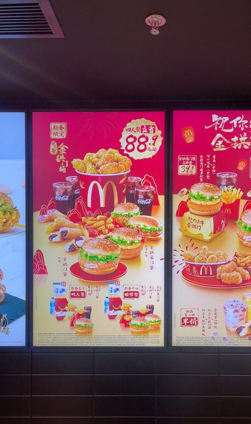 麦当劳攻略(麦当劳πday)