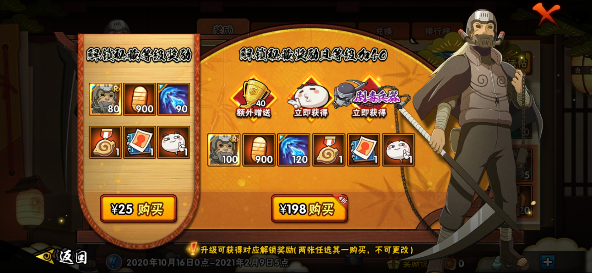 火影忍者手游半藏技巧