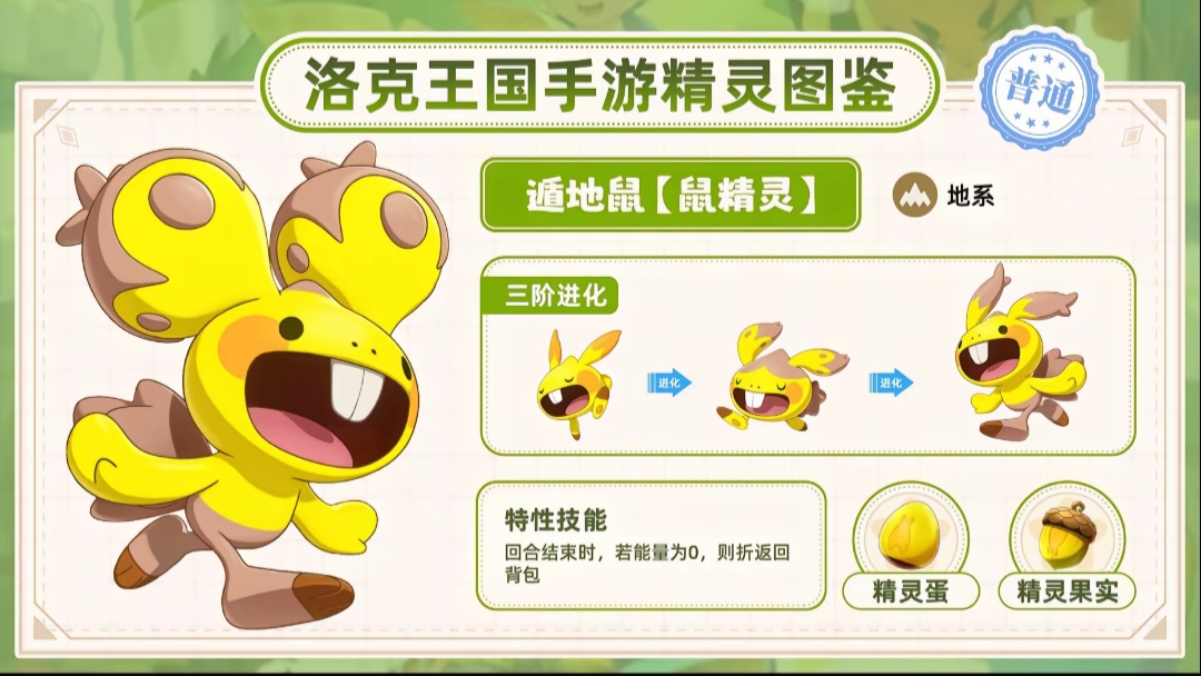 洛克王国十大最美宠物(洛克王国十大最美宠物排名)