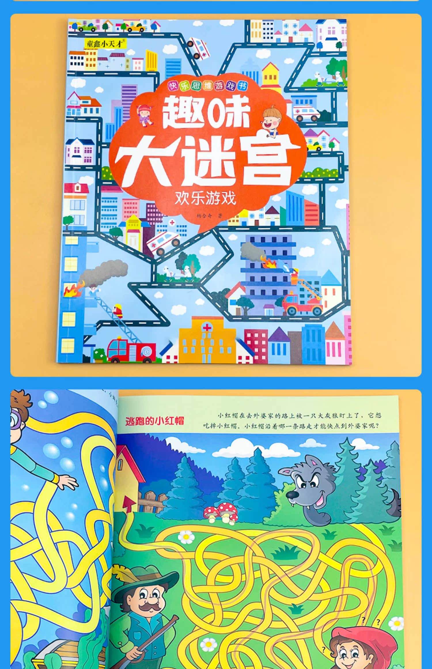 三人迷宫游戏攻略(三人迷宫游戏攻略图解)