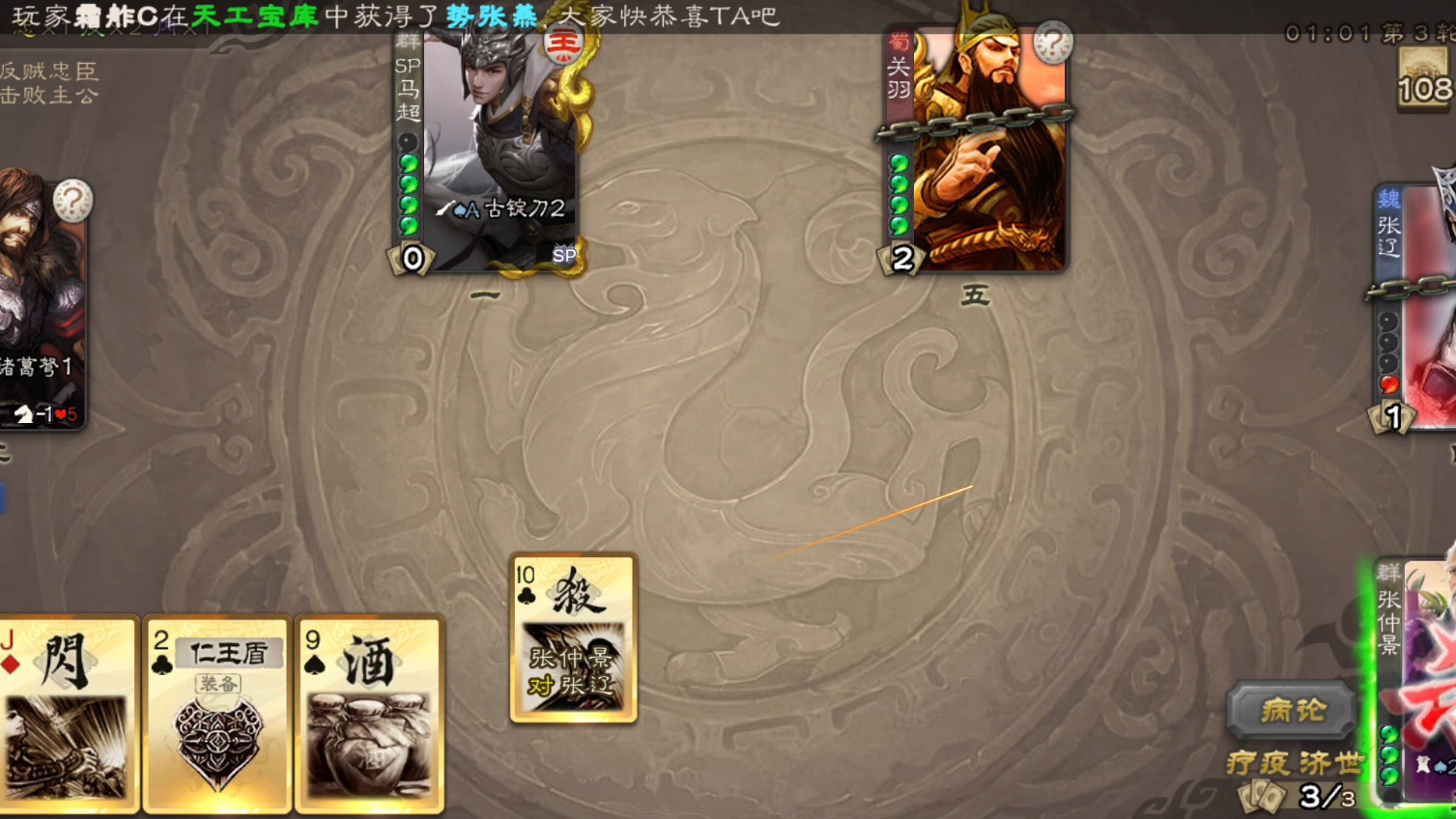 三国杀智多星战功(三国杀智斗三国组合)