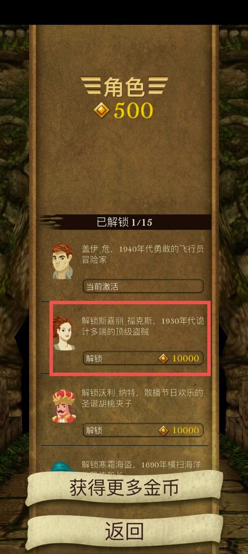 神庙逃亡中文版2012(神庙逃亡中文版2012下载)