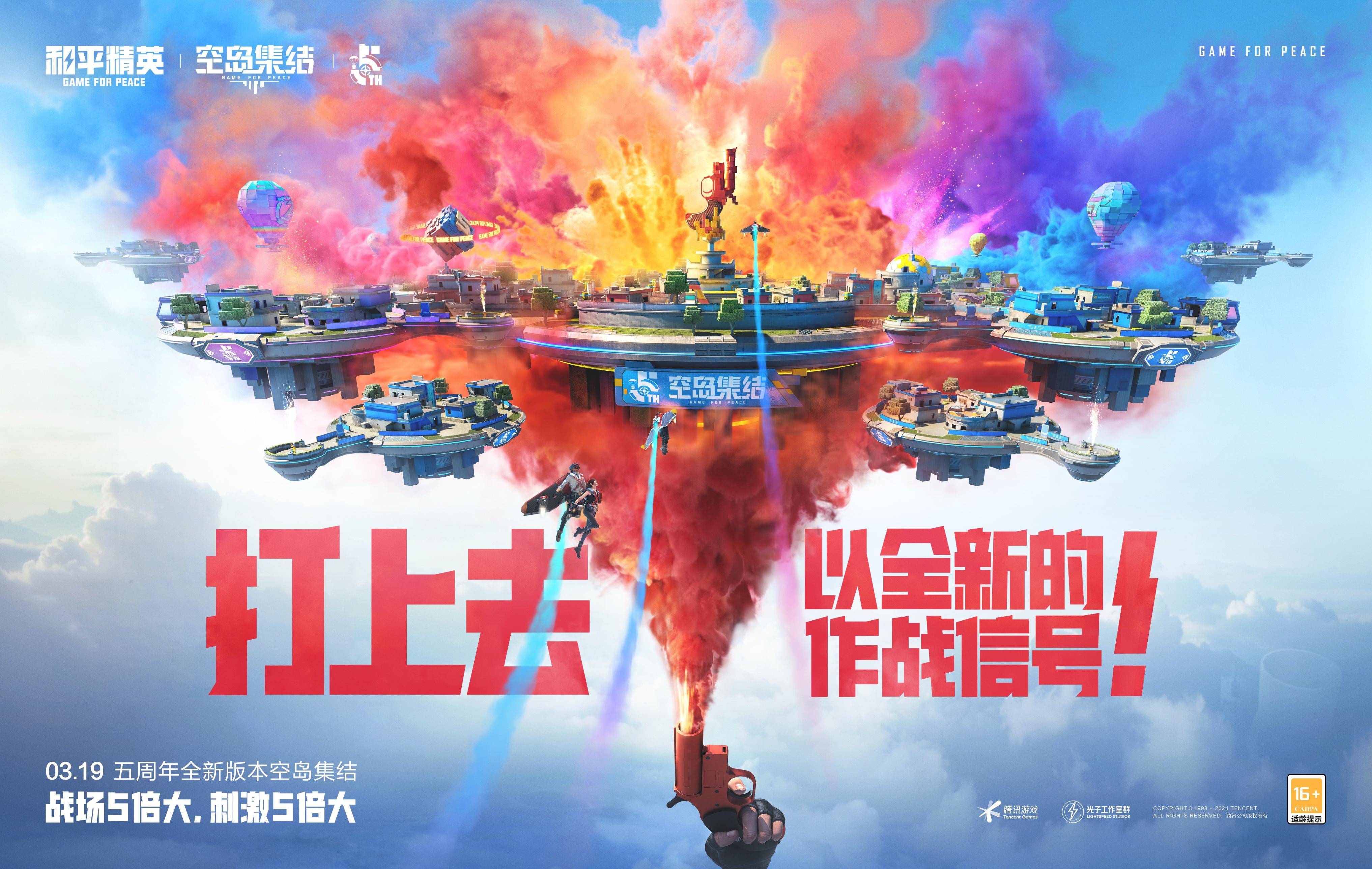 和平精英单机版官网(和平精英单机版v1116)