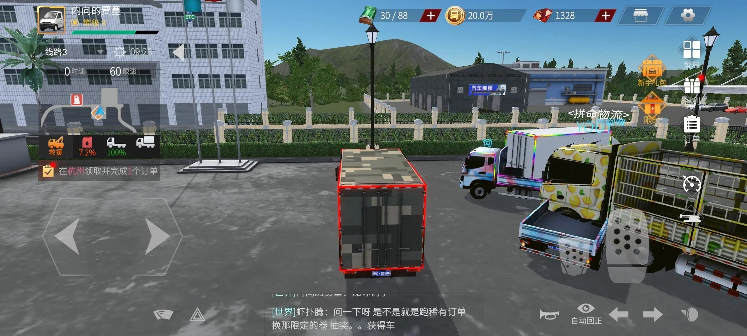 军用卡车游戏破解版(军用卡车游戏破解版最新版)