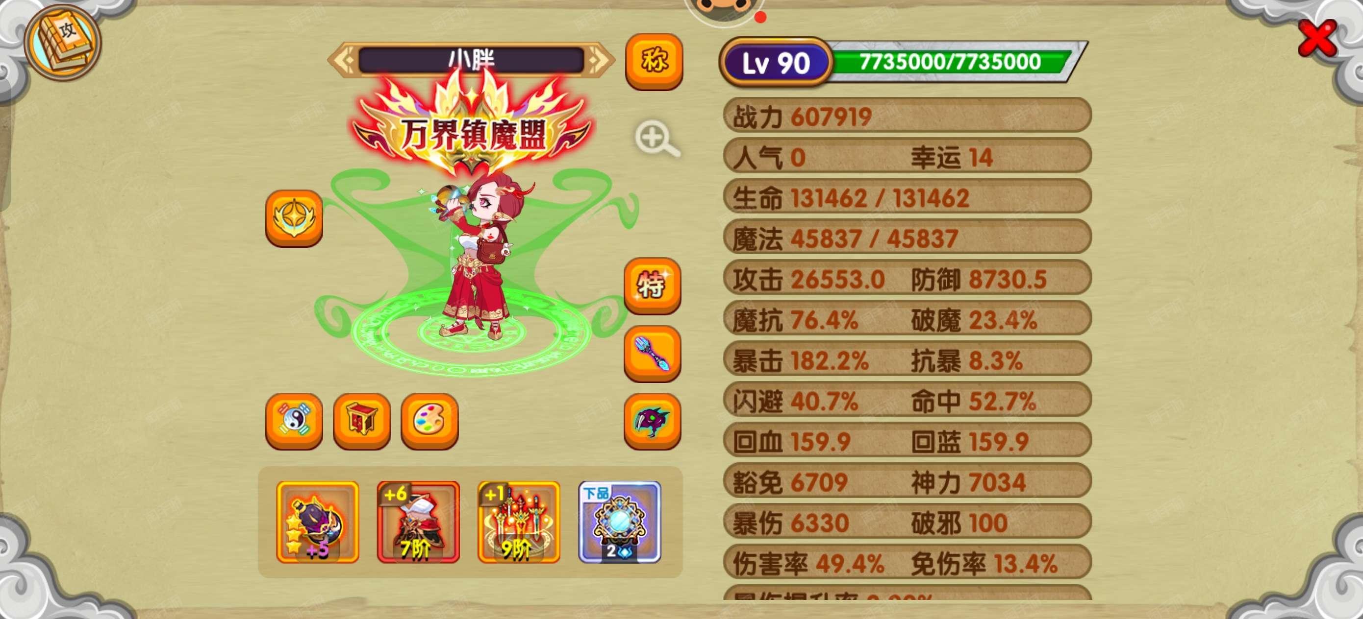 造梦造梦西游ol破解版下载(造梦西游ol内购破解版最新版)