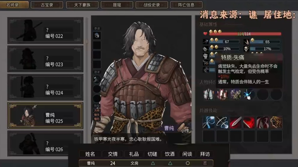 三国梦将录(三国梦录国际服)