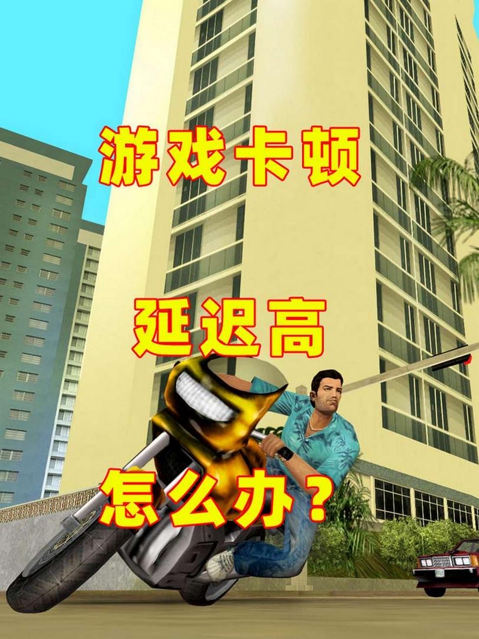 侠盗飞车幼儿版(侠盗猎车3自由之城背后传奇)