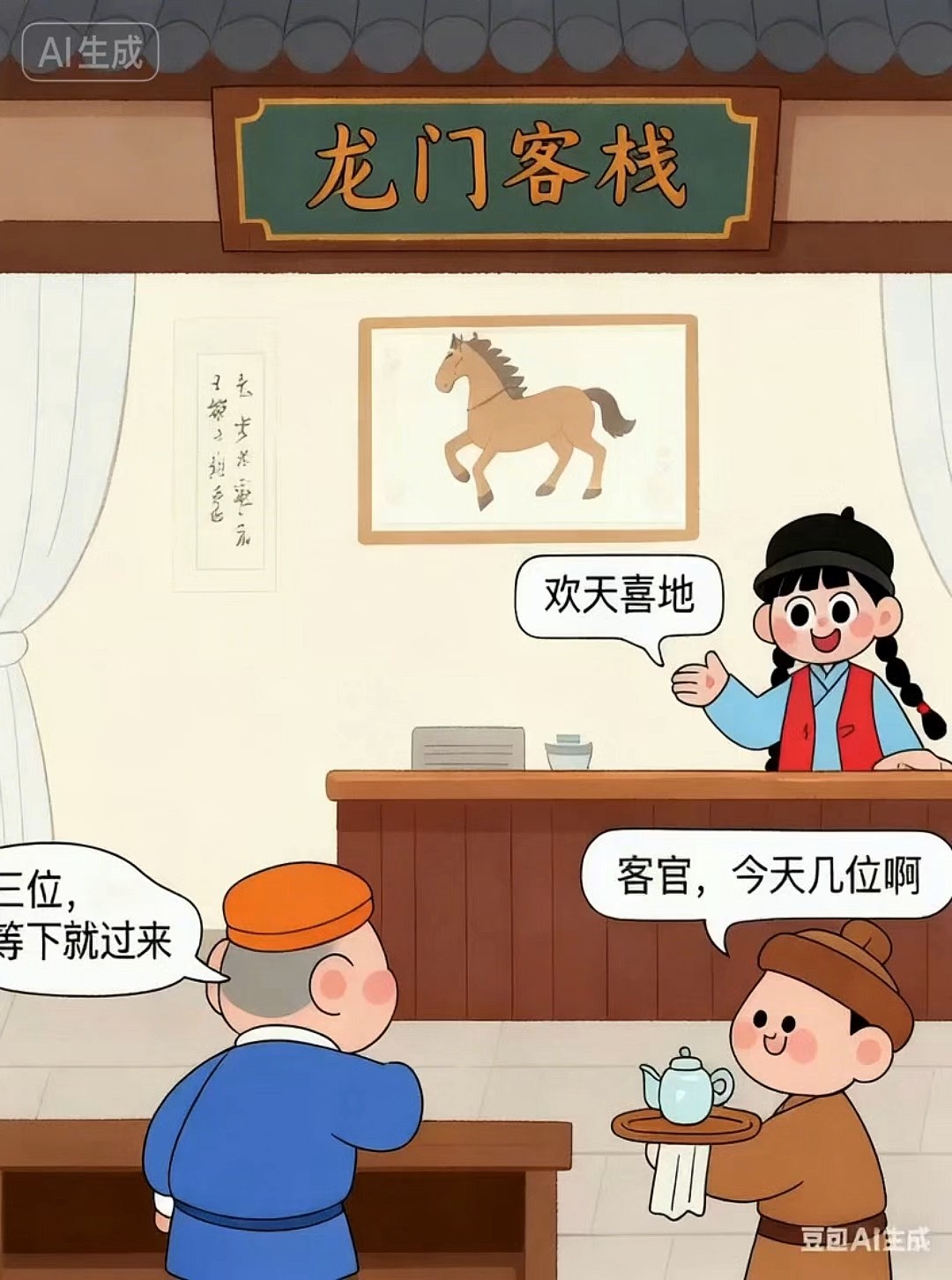 漫画客栈漫画破解版(漫画客栈漫画破解版下载)