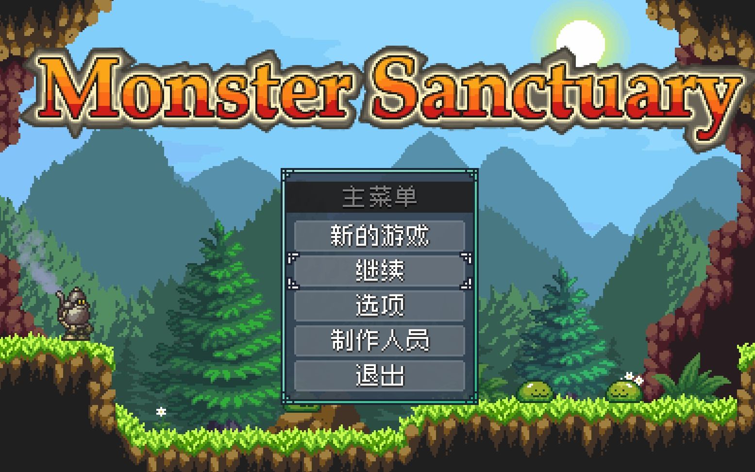 避难所破解版手游(避难所破解版手游最新)
