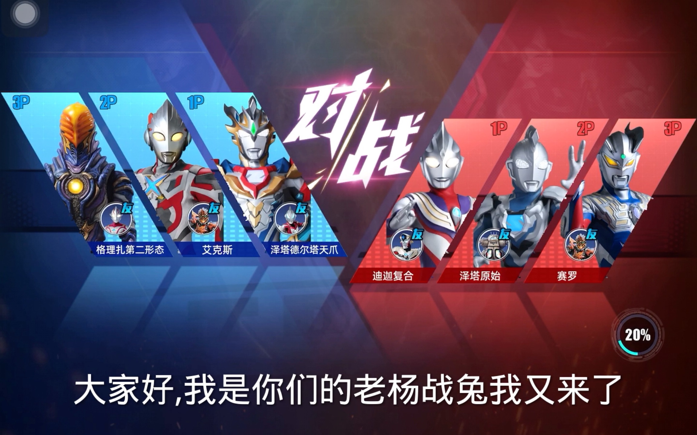 下载传奇奥特曼小游戏(下载传奇奥特曼最新版本)