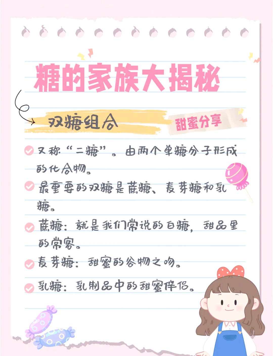 糖果游戏攻略(糖果游戏怎么玩法)