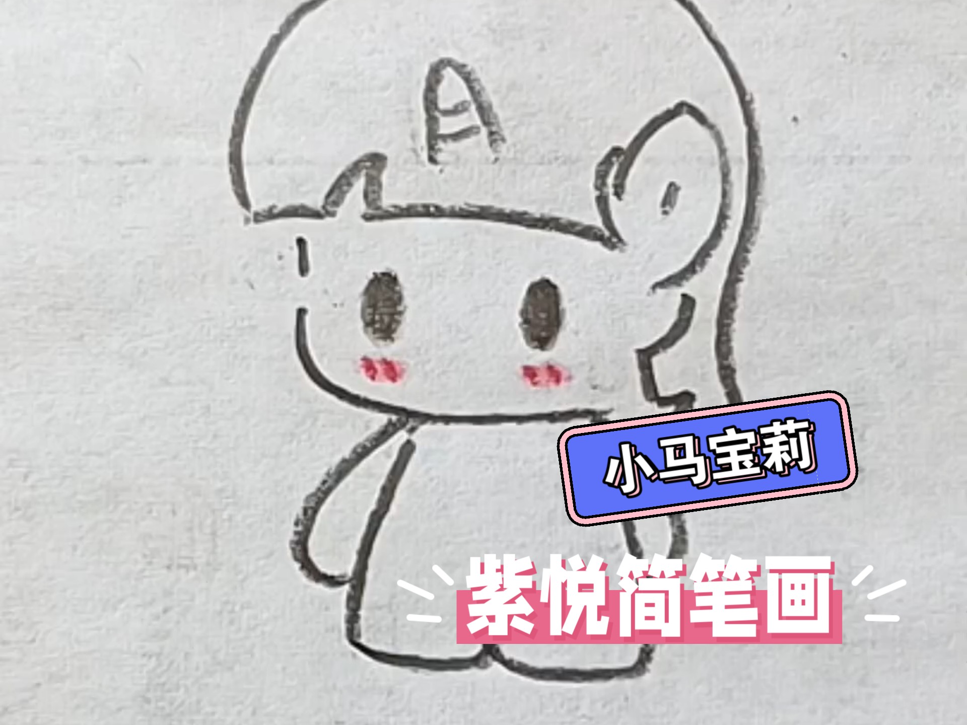 一步一步画迷你世界紫悦(怎么画迷你世界的紫悦女孩)