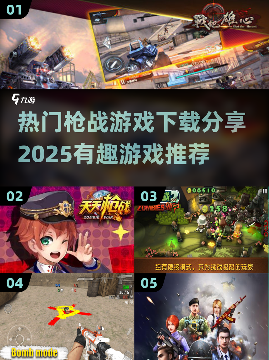 中文破解版枪战小游戏(枪战游戏单机破解版中文)