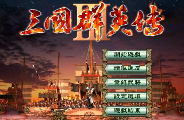 安卓有三国群英传3吗(三国群英传3移植安卓版出了吗?)