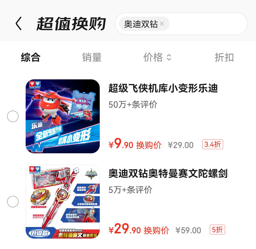 奥特曼999999钻(奥特曼999999钻石)