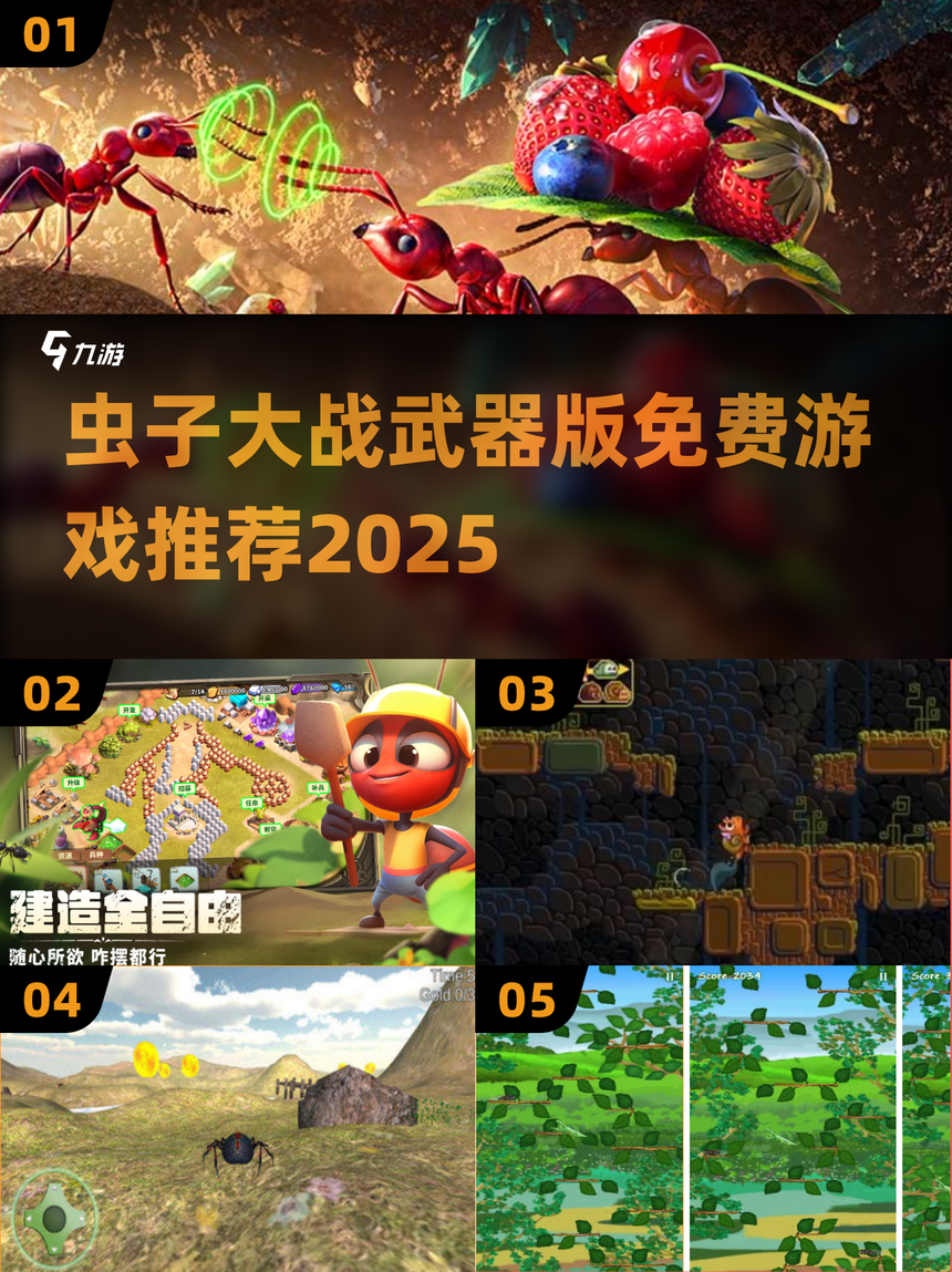 模拟虫子游戏下载地址(虫子进化模拟器下载安装)