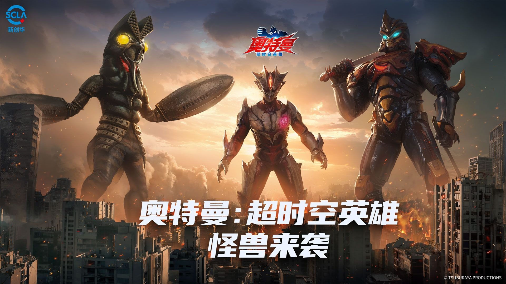 奥特曼联盟终级无敌版(奥特曼联盟终级无敌版下载)