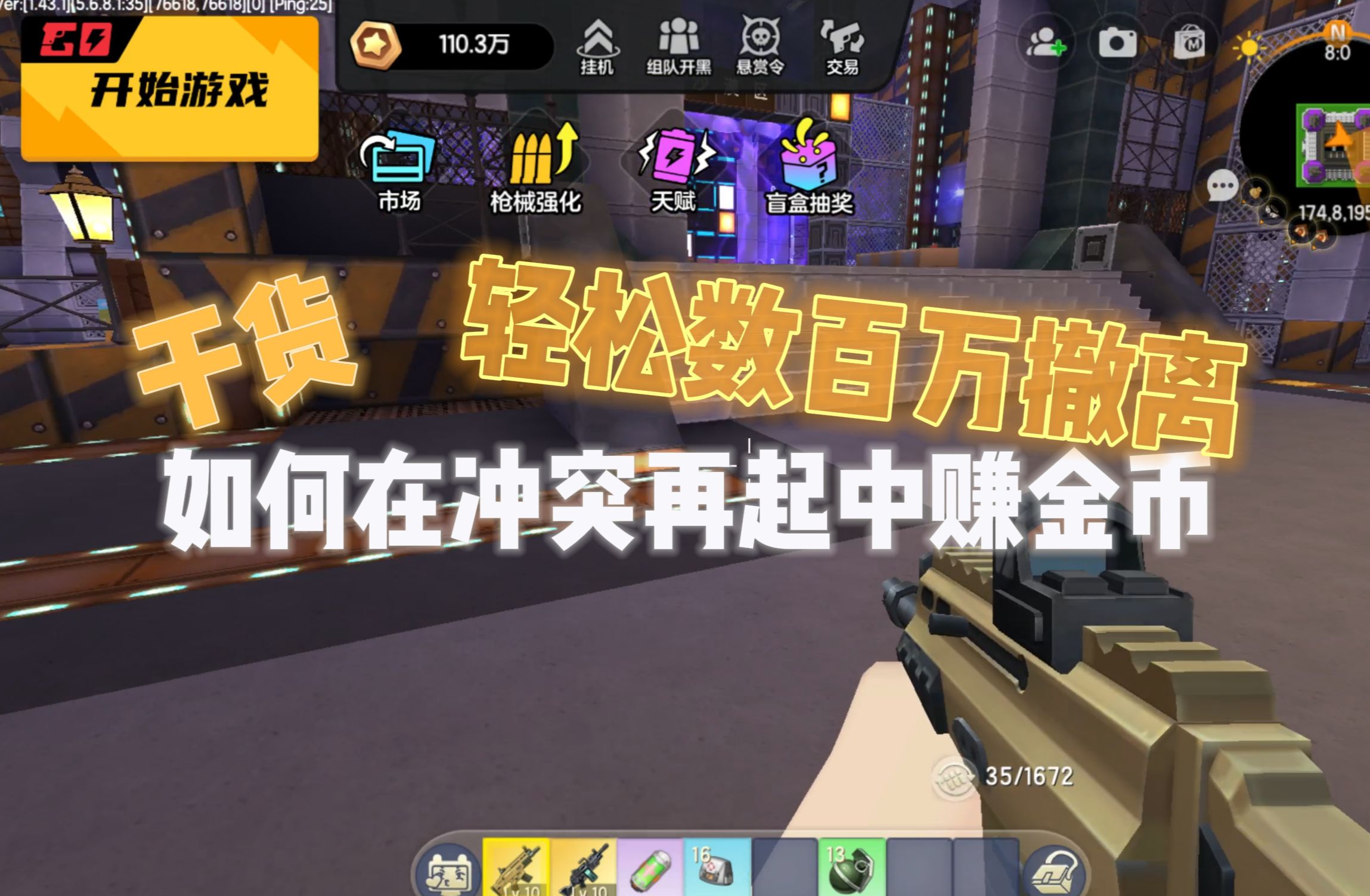 迷你世界无限金币游戏(迷你世界无限金币软件下载)