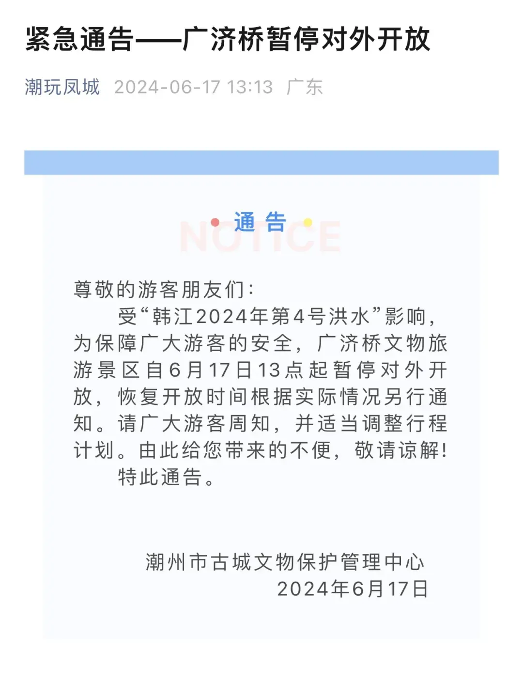 2025年10月21日 第66页