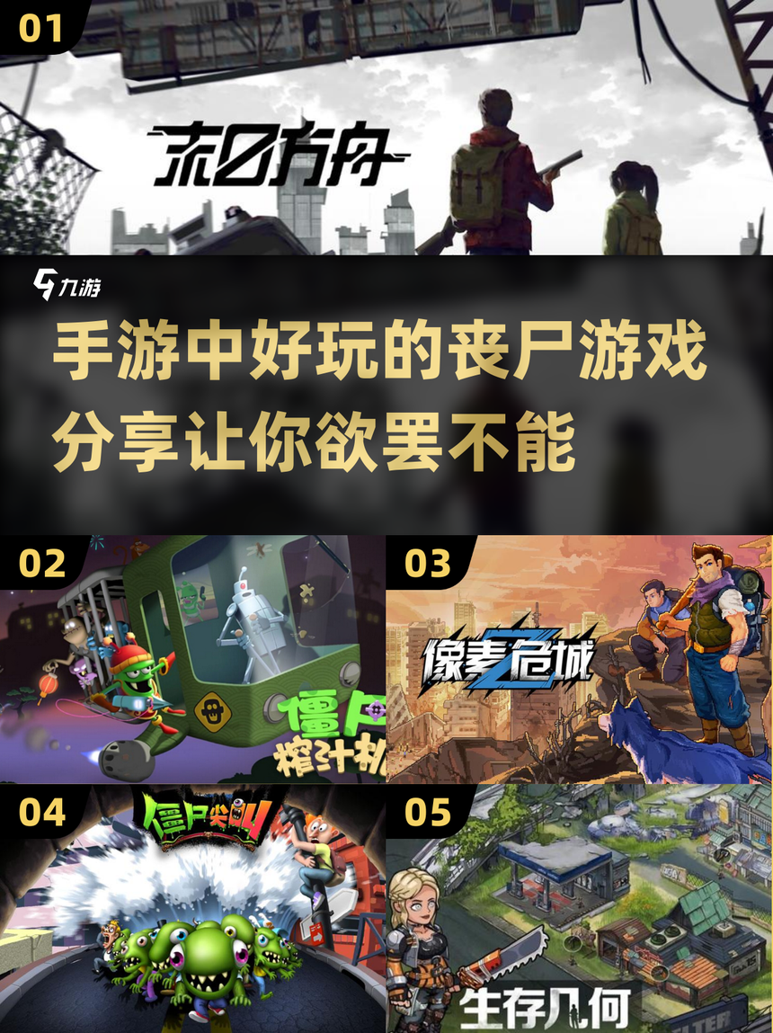 美国的丧尸游戏破解版()