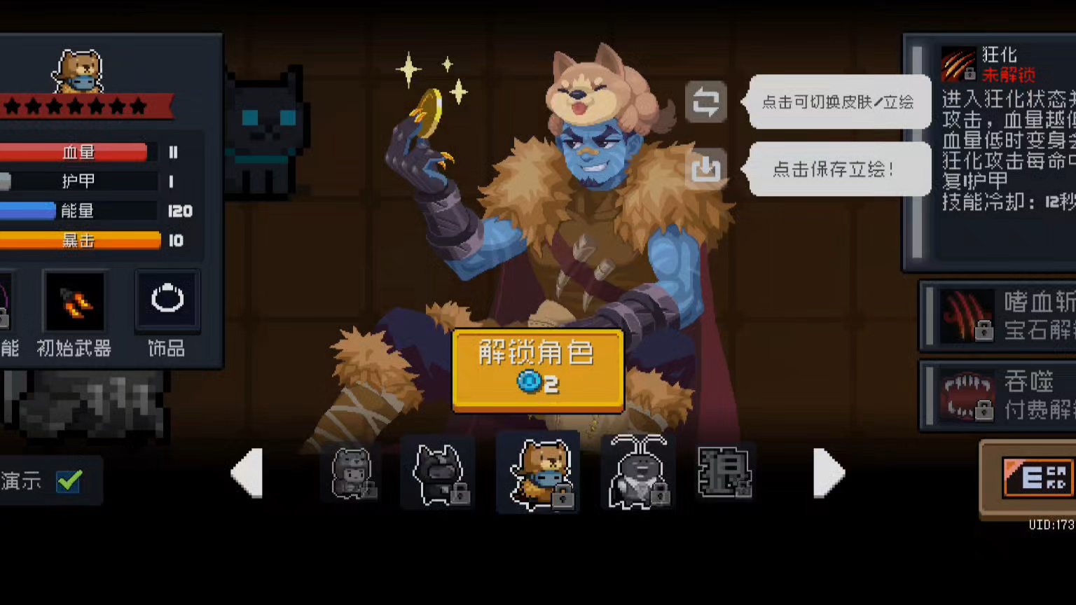 元气骑士7.3破解版(元气骑士73破解版国际服)