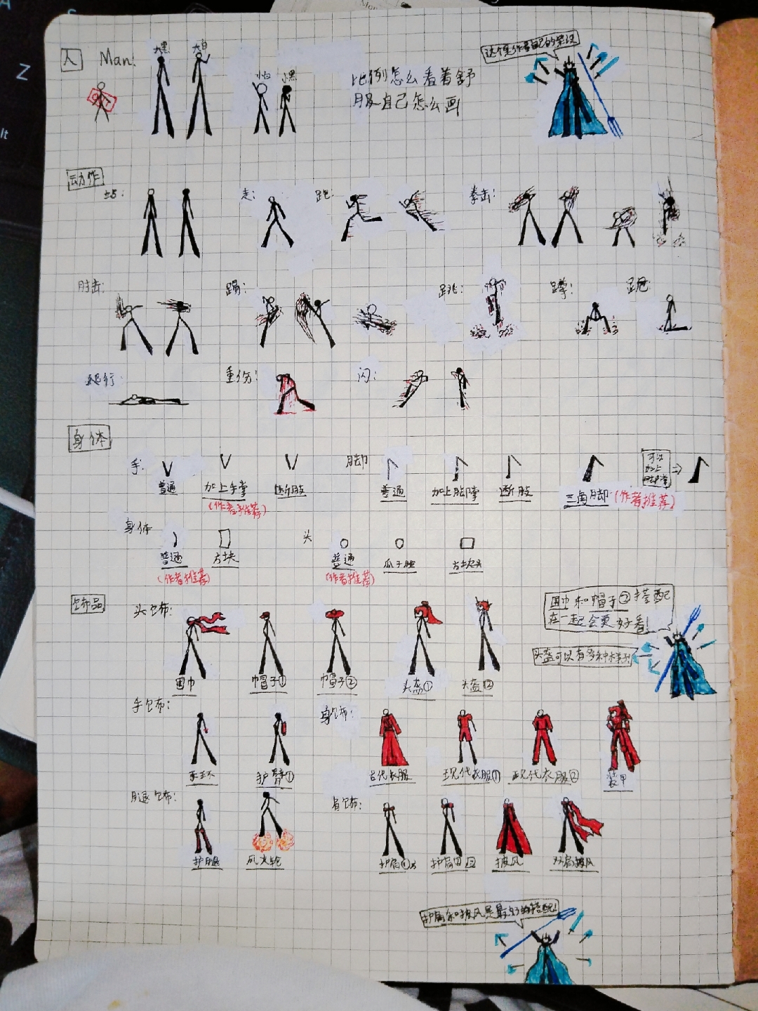 火柴人学校攻略视频(火柴人学校恶作剧下载)